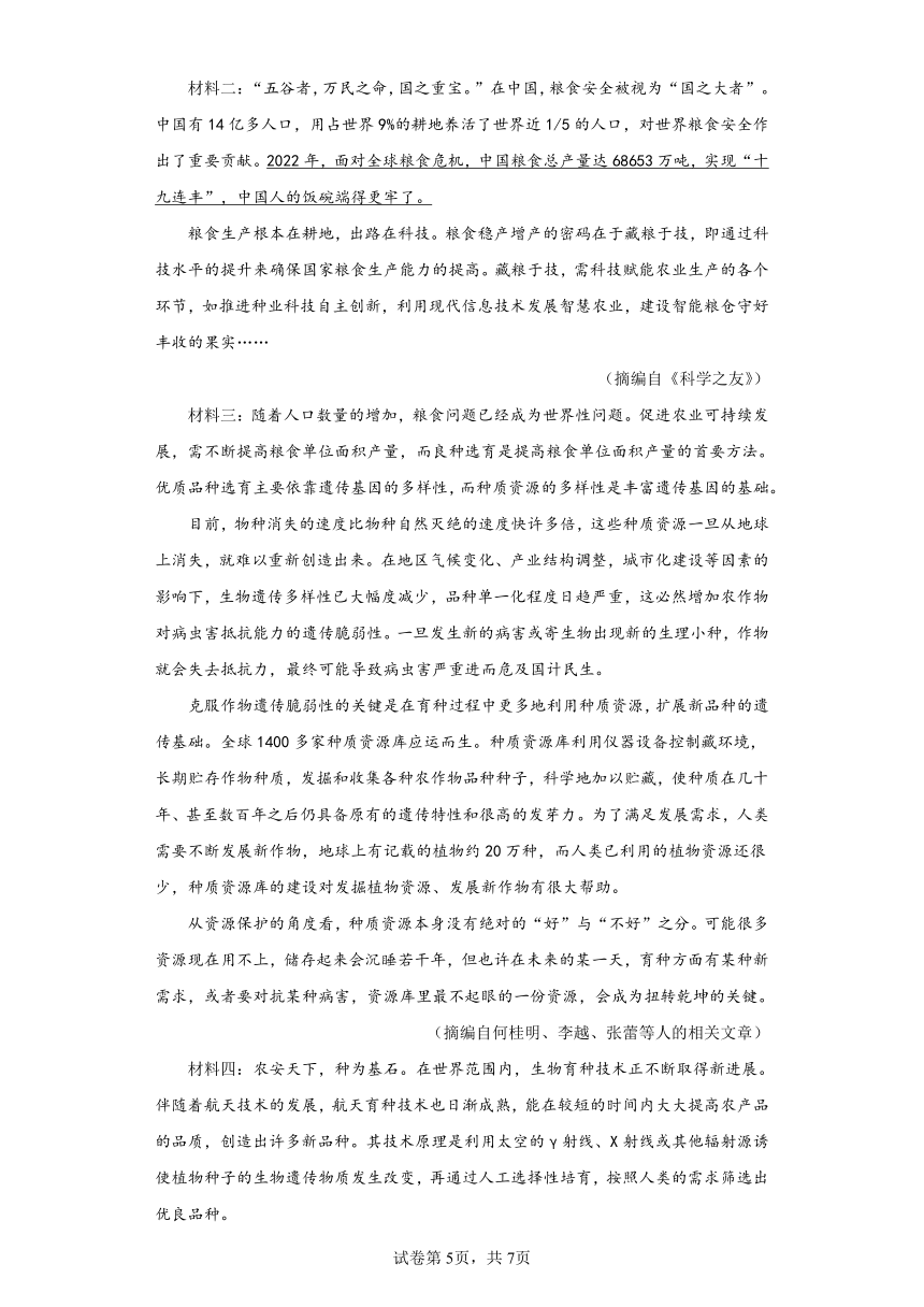 2023年安徽省全椒县中考三模语文试题（含解析）