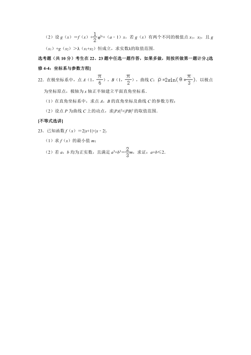 2021年宁夏六盘山高考数学一模（理科）试卷（Word版 含解析）