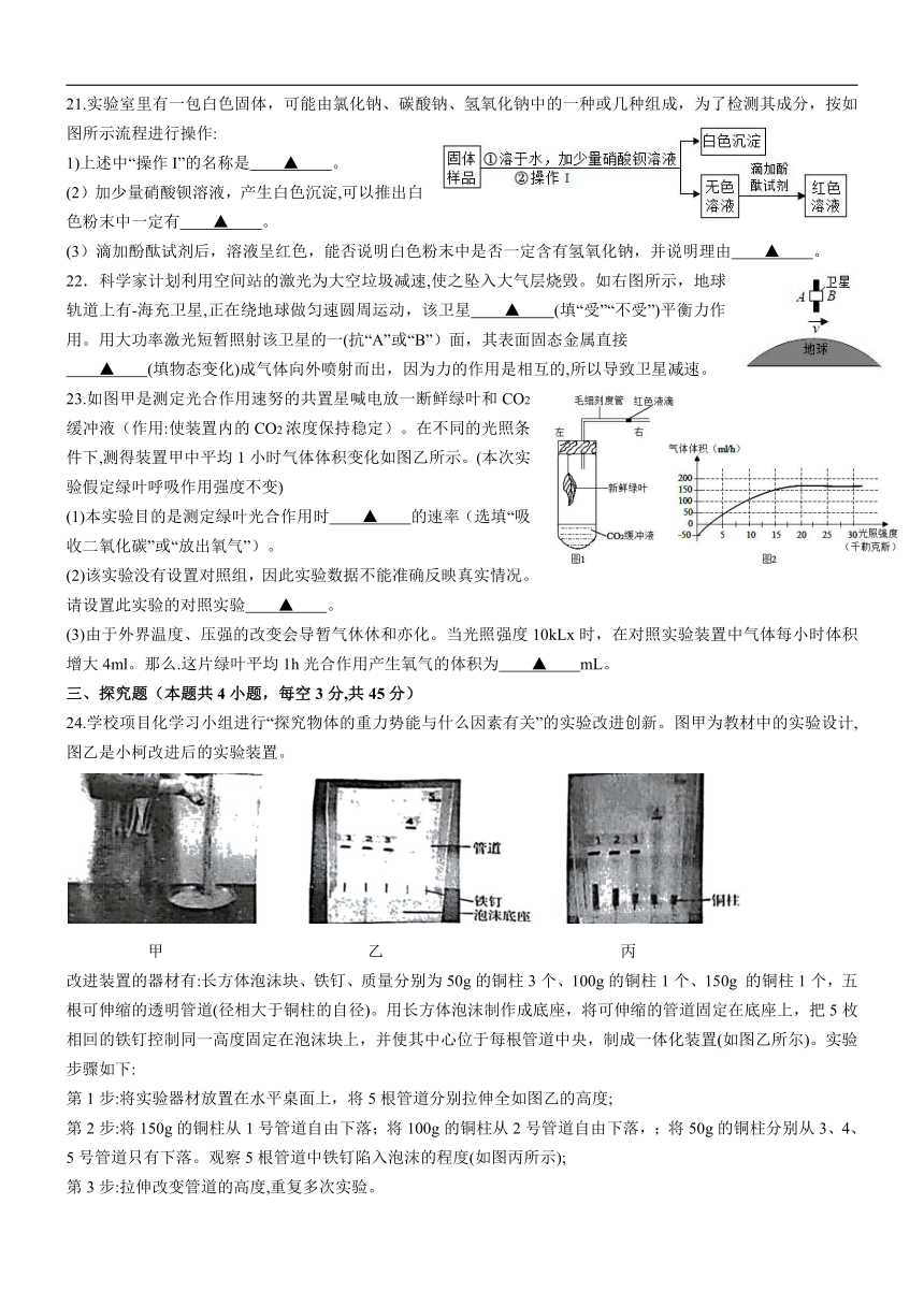 2023年浙江省绍兴市柯桥区一模科学试题（含答案）