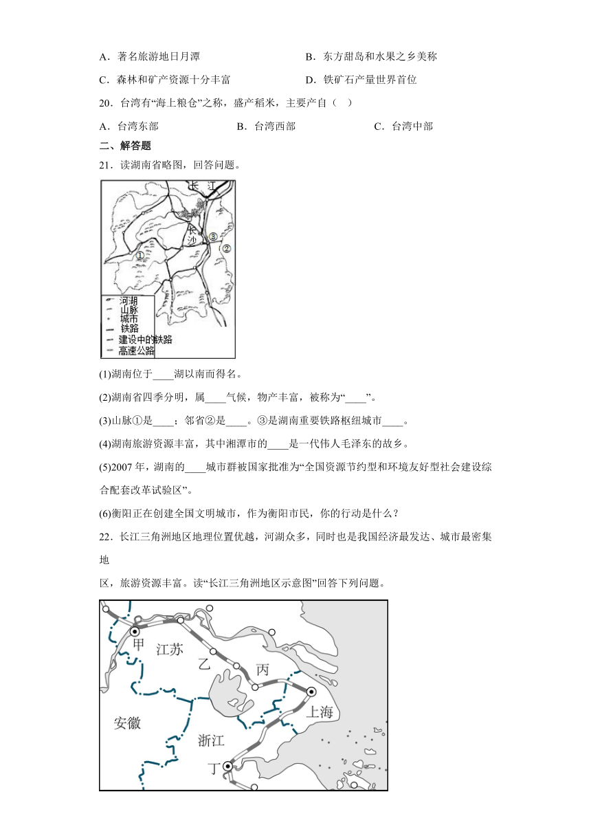 第七章南方地区单元检测（含解析）人教版地理八年级下册