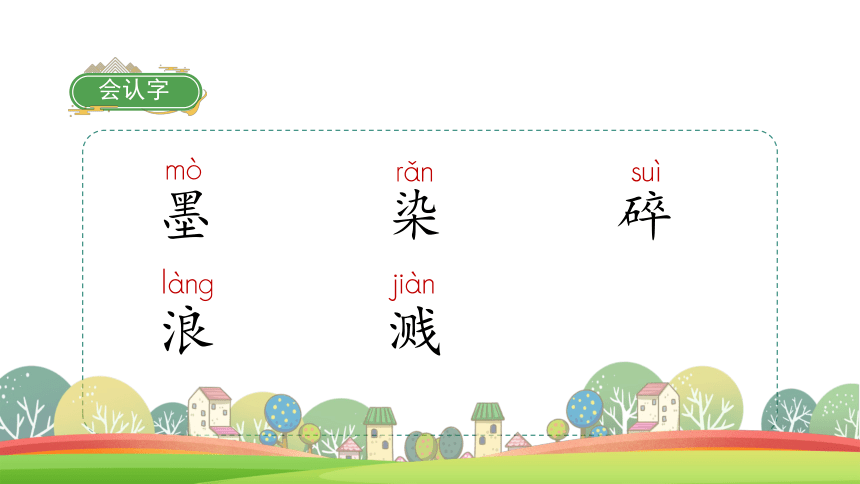 18童年的水墨画   课件（51张PPT)