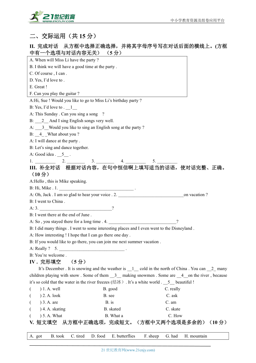 名校调研系列卷  新目标英语七年级下期末小综合  综合测试（二）(含答案）