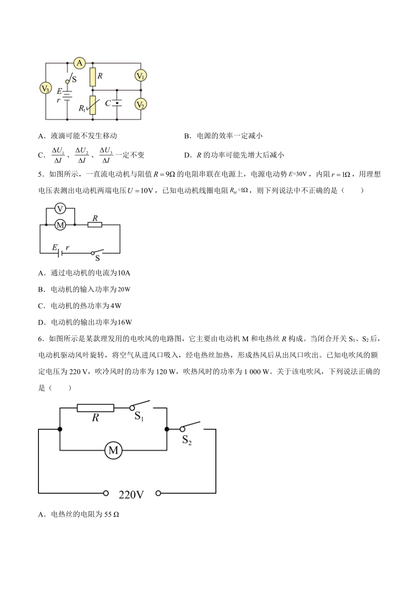 2.8焦耳定律 电路中的能量转化基础巩固（Word版含答案）