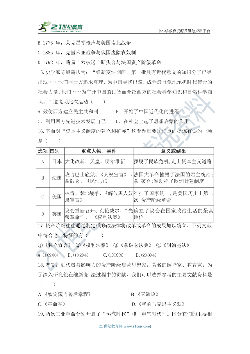 浙江省八下社会法治期末模拟卷二（含答案）