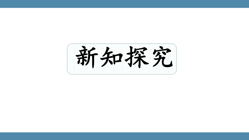 人教B版（2019）数学必修第一册 3.2函数与方程、不等式之间的关系(1)课件(共37张PPT)