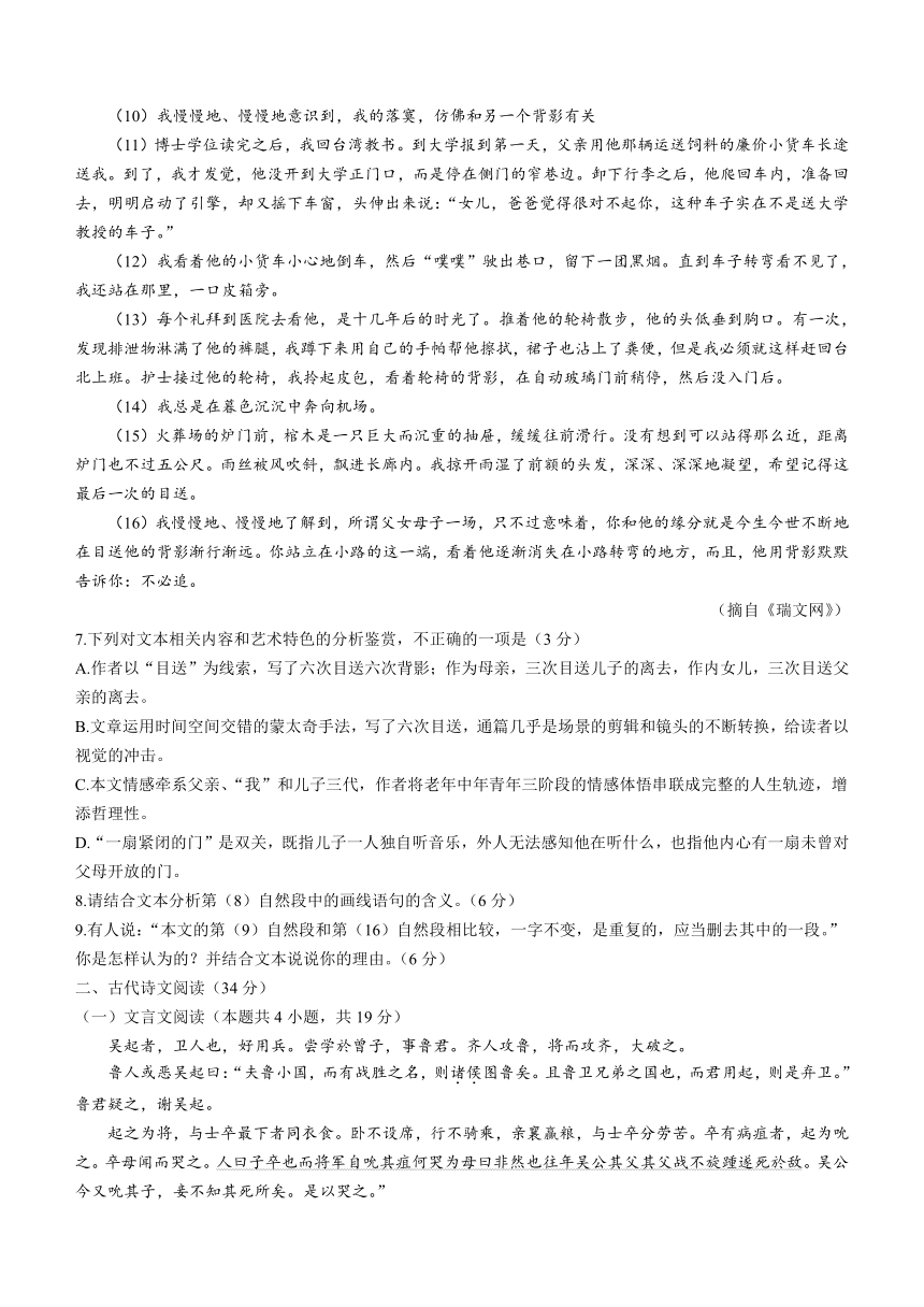 四川省雅安市2021-2022学年高一上学期期末检测语文试题（Word版含答案）