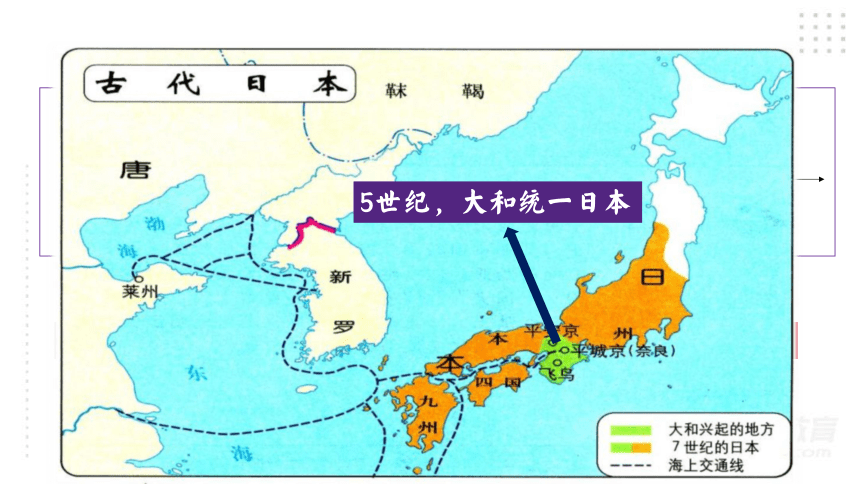 第11课古代日本  课件（28张PPT)