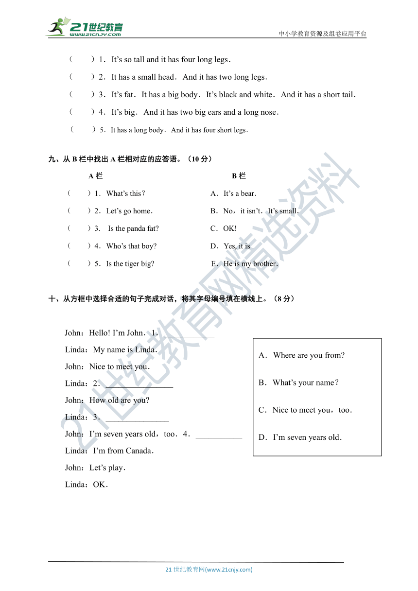 Unit 3 At the zoo单元评测卷（含听力材料原文+参考答案 无听力音频）