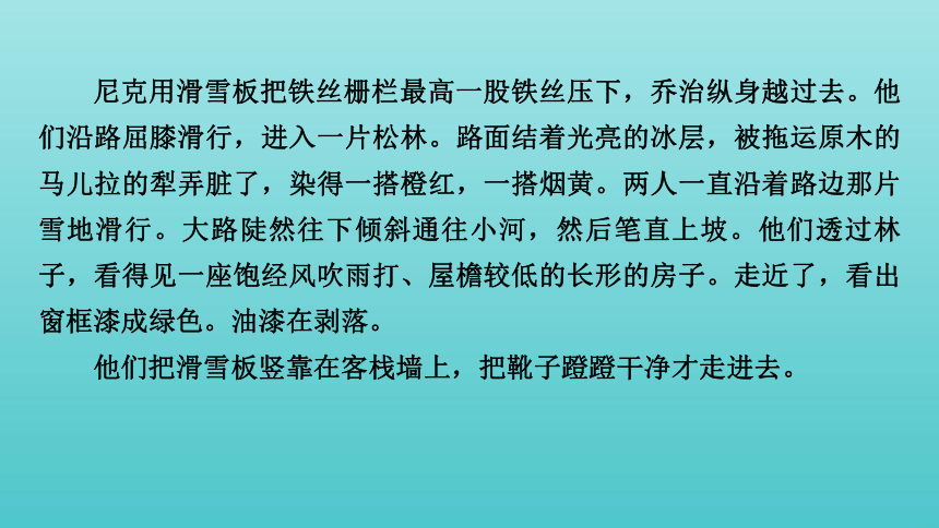 2021届高考语文二轮复习板块1现代文阅读专题3精练提分3小说阅读分析鉴赏故事情节课件（66张）