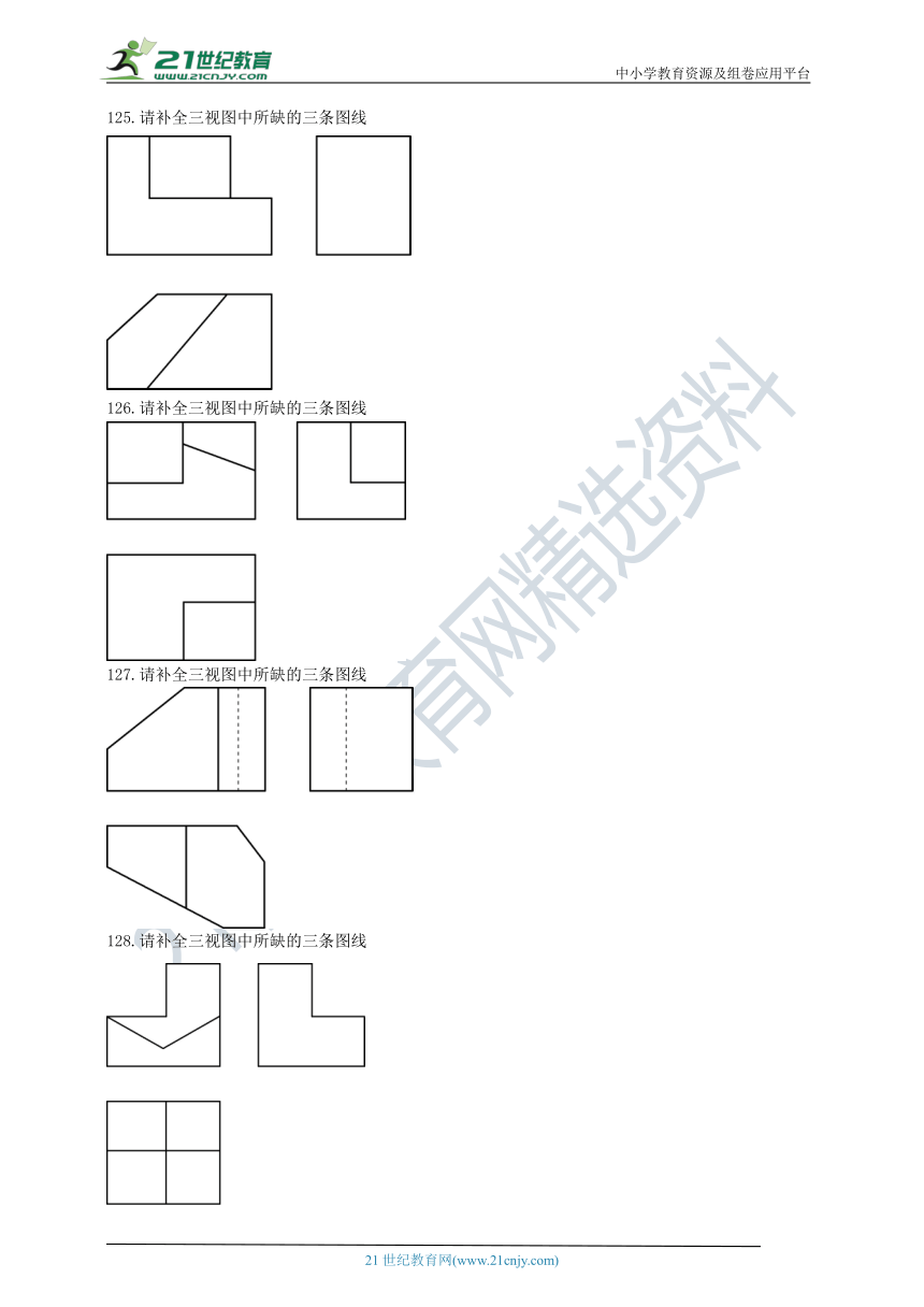 通用技术选考高三千题练第六章三视图补线题（十六）含答案