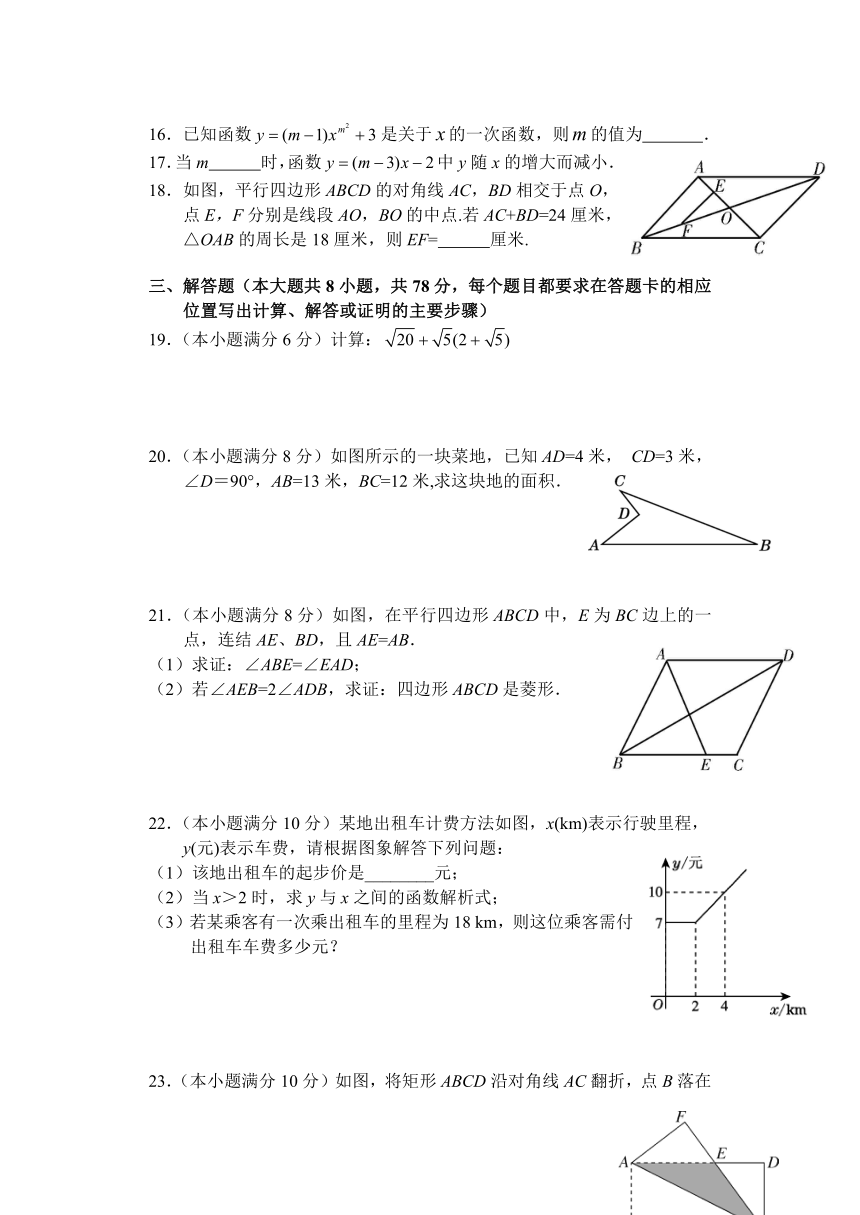 湖南省湘西州凤凰县2022--2023学年下学期5月初中学情诊断八年级数学试题（含答案）