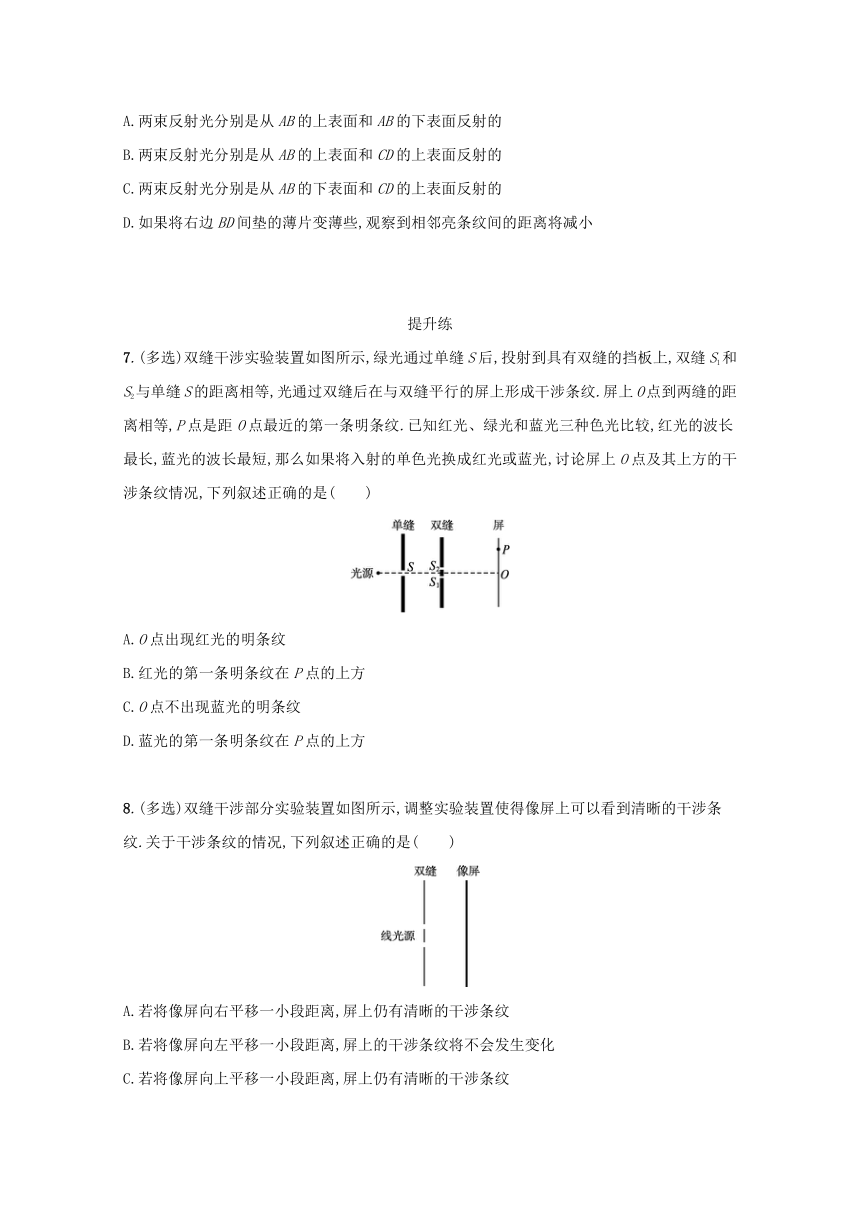 4.4 光的干涉 测评（Word版，含解析）