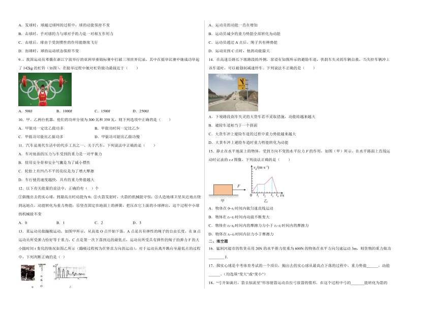 第十一章功和机械能章节综合练习（有答案）