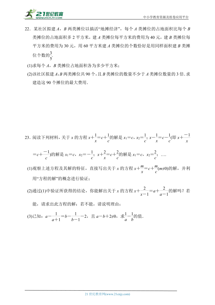 第五章 分式与分式方程达标测试卷（含答案）