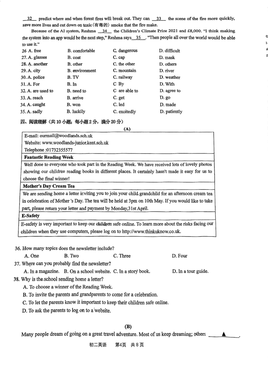 江苏省苏州市立达中学校2023-2024学年八年级下学期英语期中考试试卷（PDF版，无答案和听力音频，无原文）