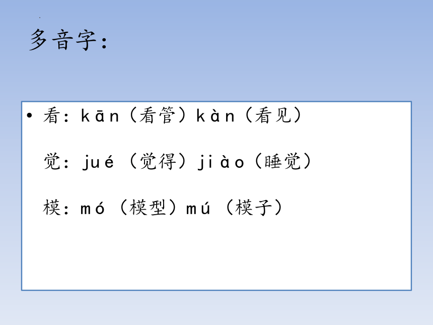 4 繁星  课件 (共22张PPT)