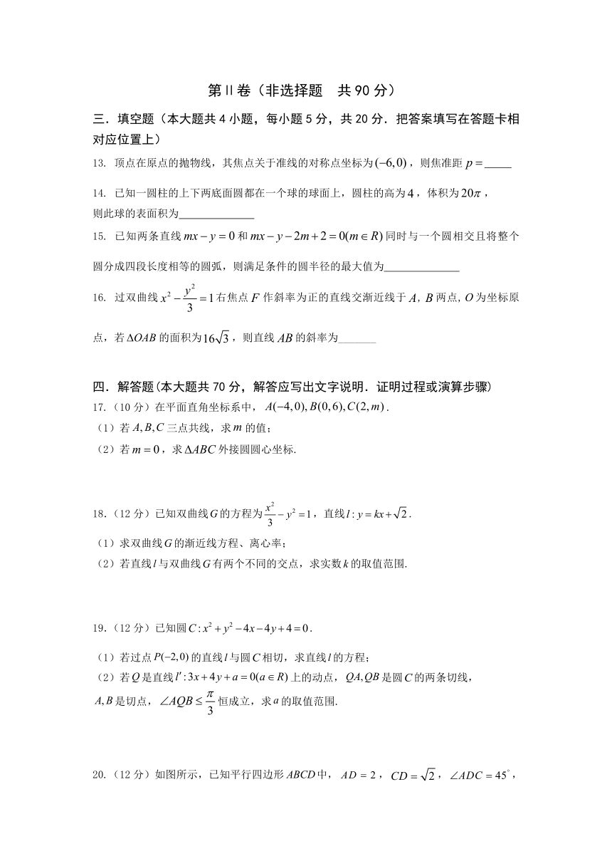 重庆市沙坪坝区重点高中2021-2022学年高二上学期期中联考数学试题（含答案）