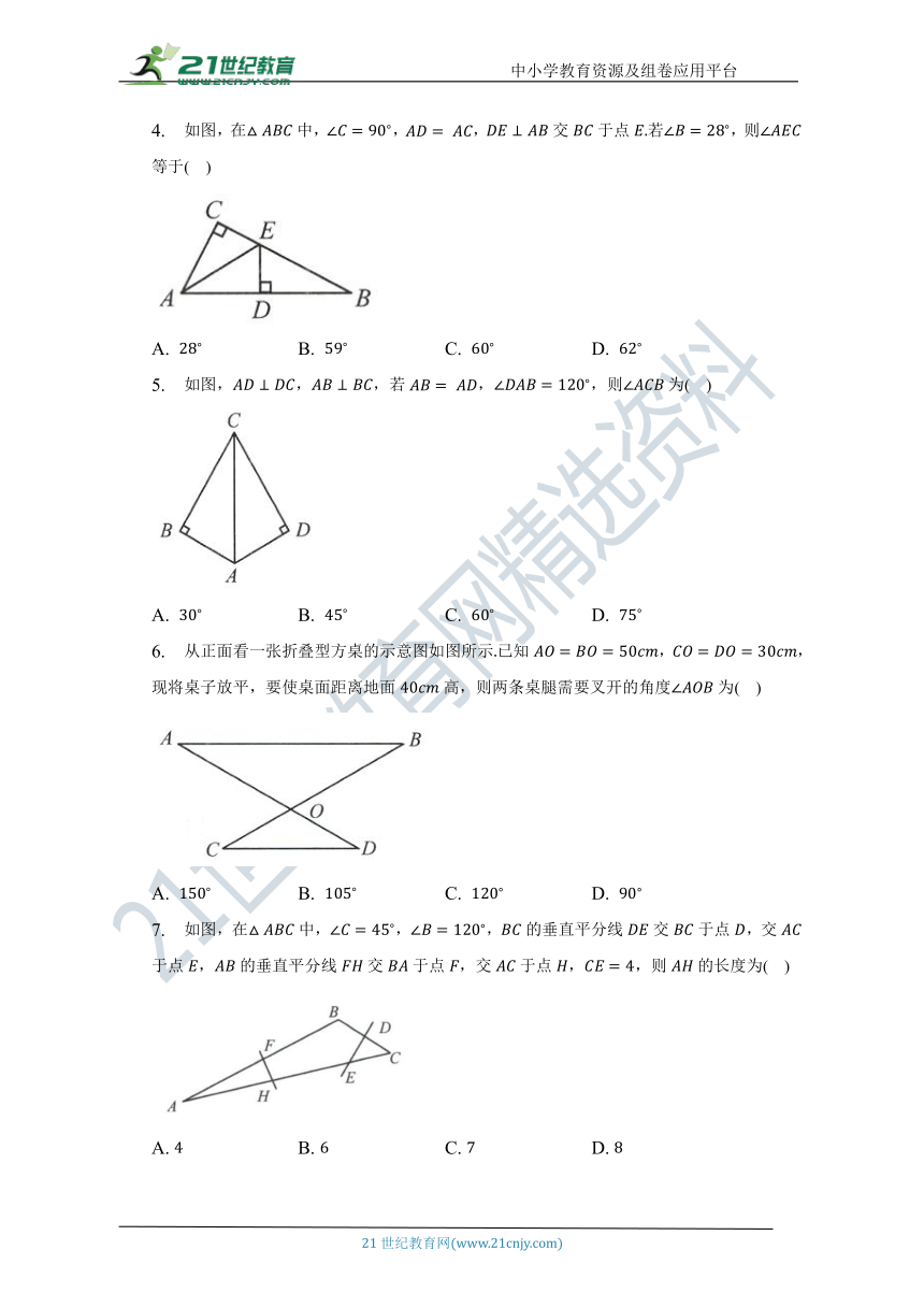 第一单元《三角形的证明》（标准困难）单元测试卷（含答案）