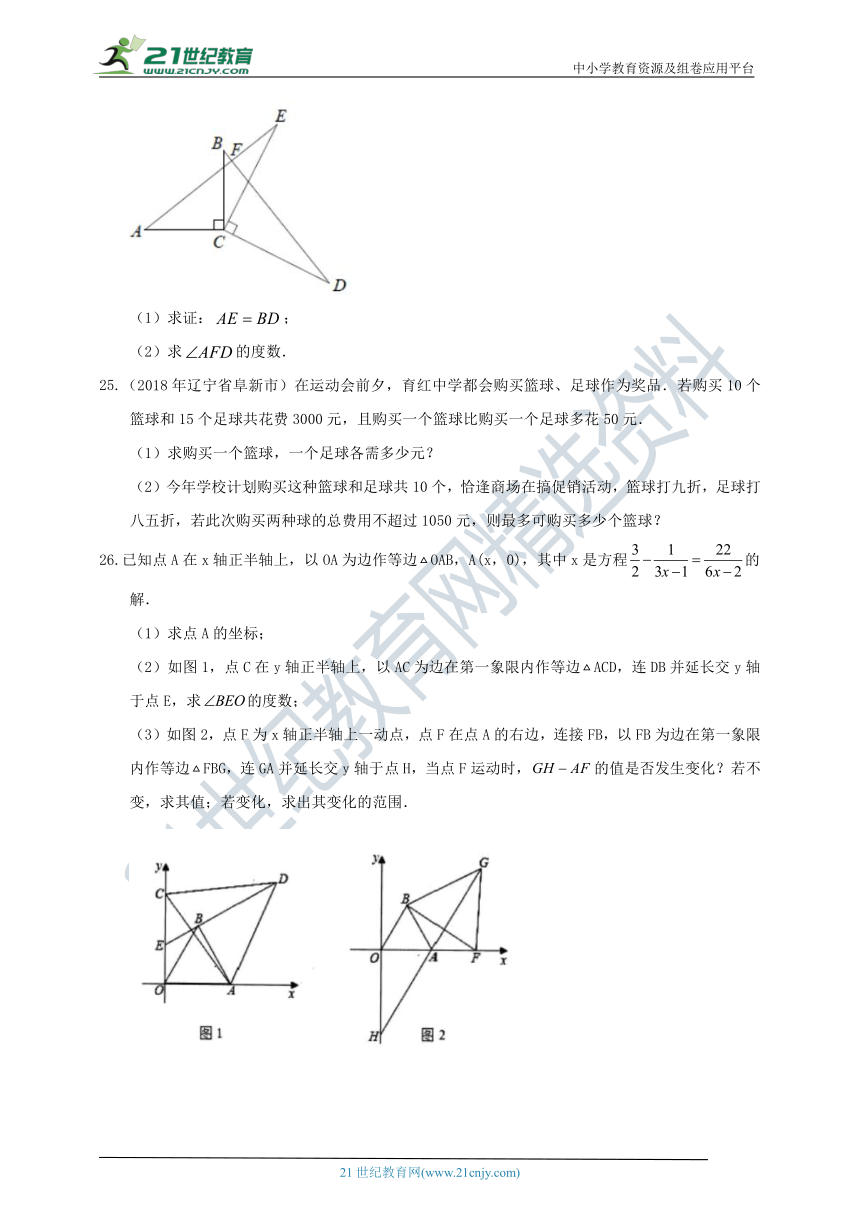 湘教版八年级2021-2022学年八年级上册期末模拟练习3（含解析）