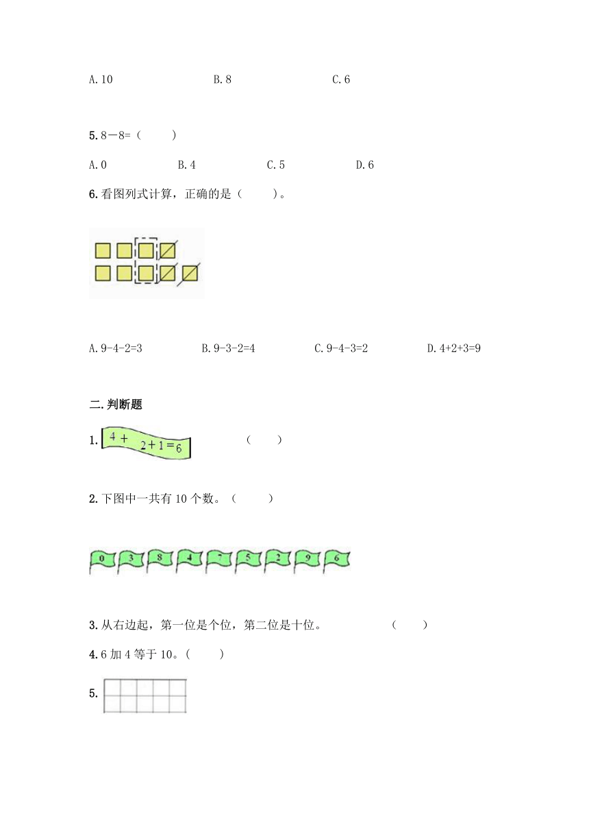 北京版一年级上册数学第五单元 加法和减法（一）同步练习题（word版含答案）