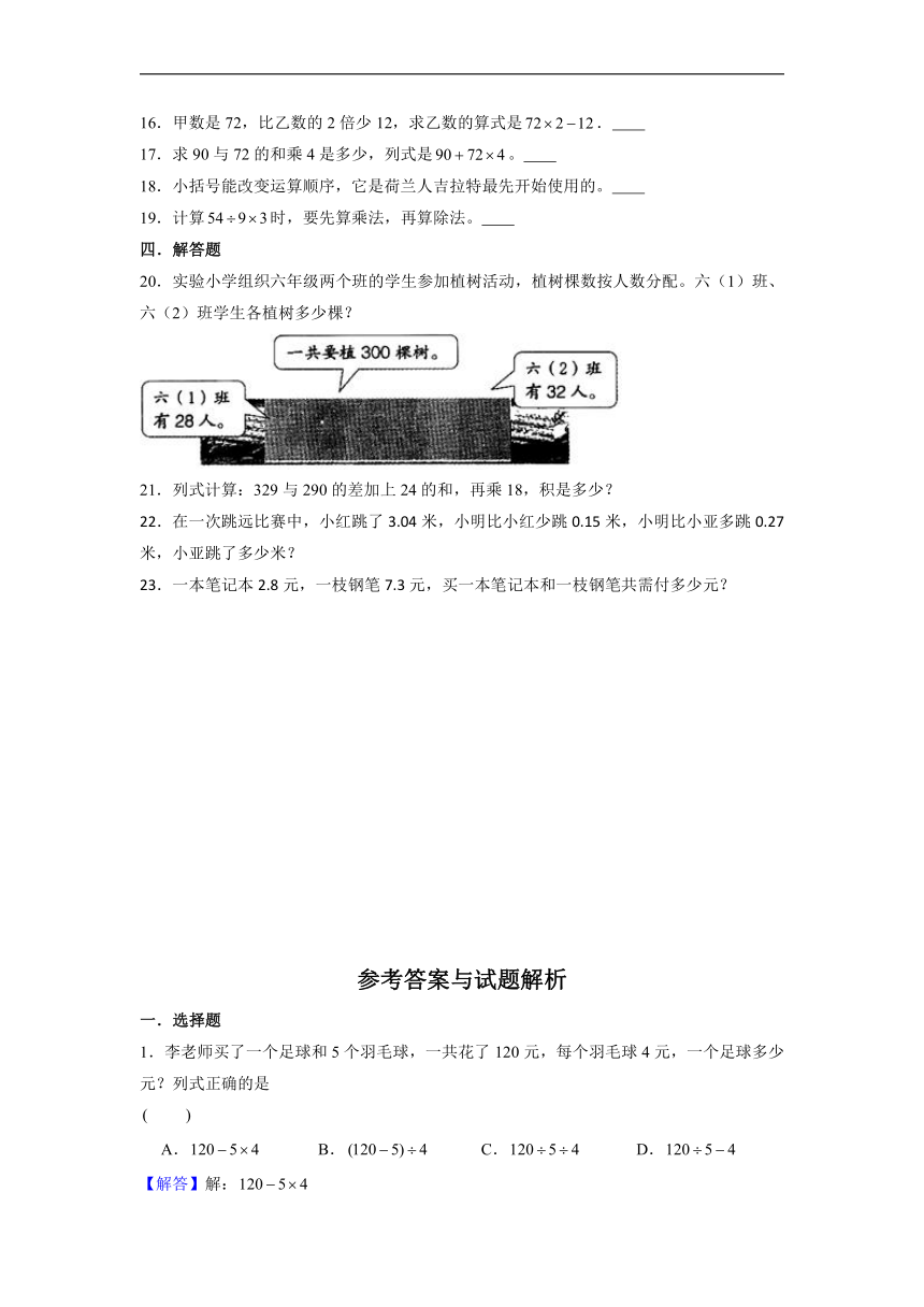 沪教版四年级下册数学期末测试卷（word版含答案）