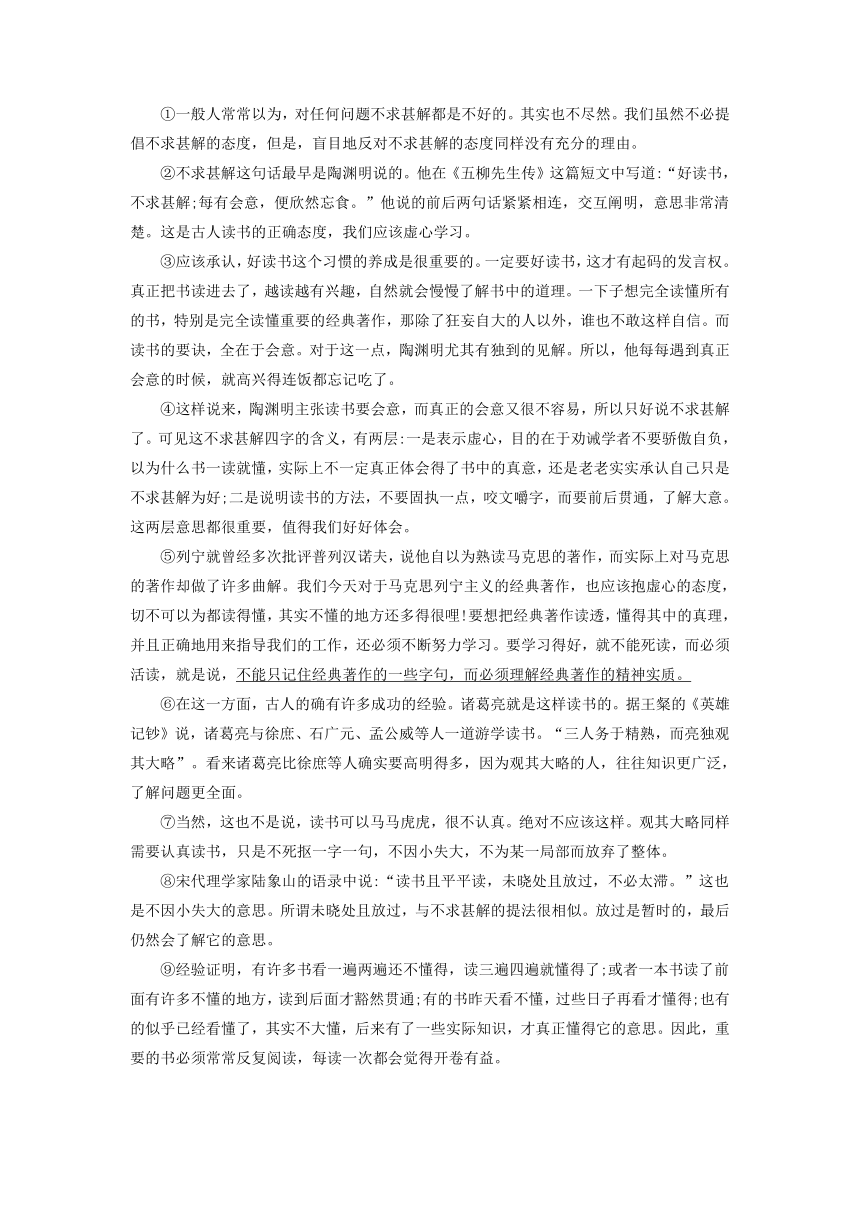 2021_2022学年九年级语文下册第四单元基础知识专项复习（有解析）