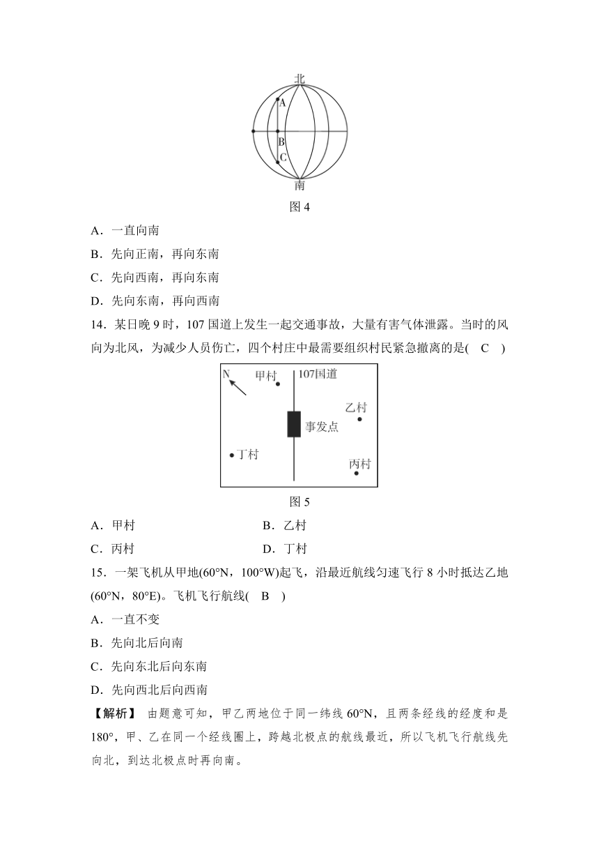 华师大版科学七年级上 5章地球 核心素养评估试卷（word版有答案）