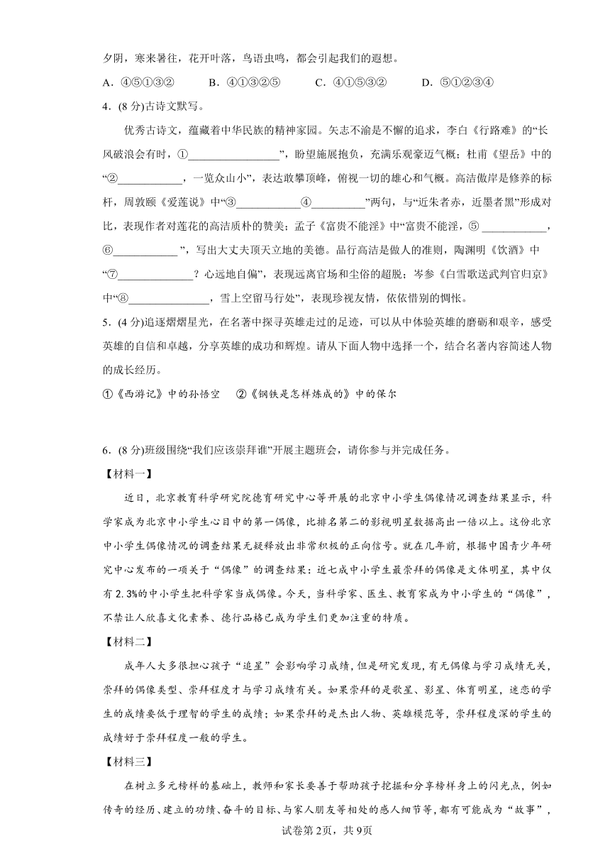 河南省淮滨县第二中学2023中考语文总复习模拟训练（word版含答案）