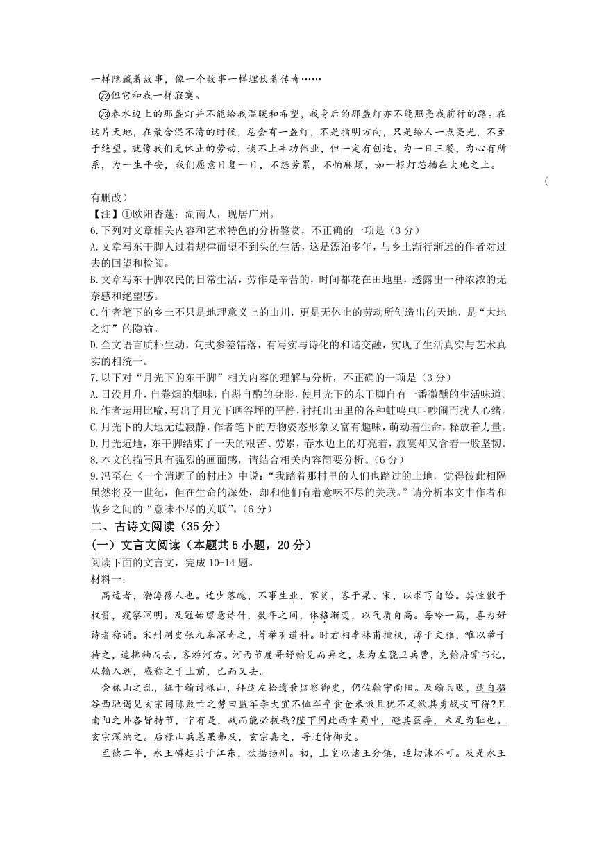 浙江省北斗星盟2022-2023学年高三下学期5月联考语文试题（含解析）