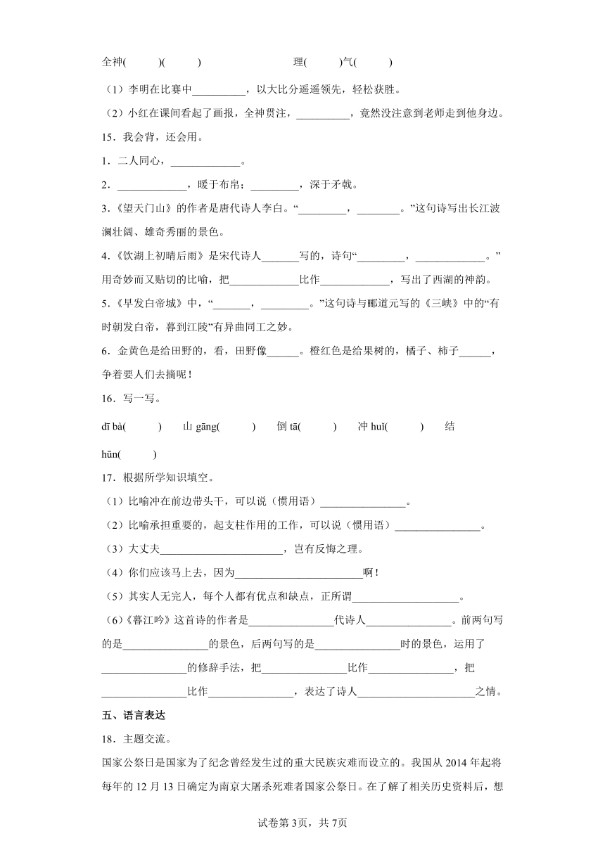 部编版语文六年级下册小升初预估卷（含答案）