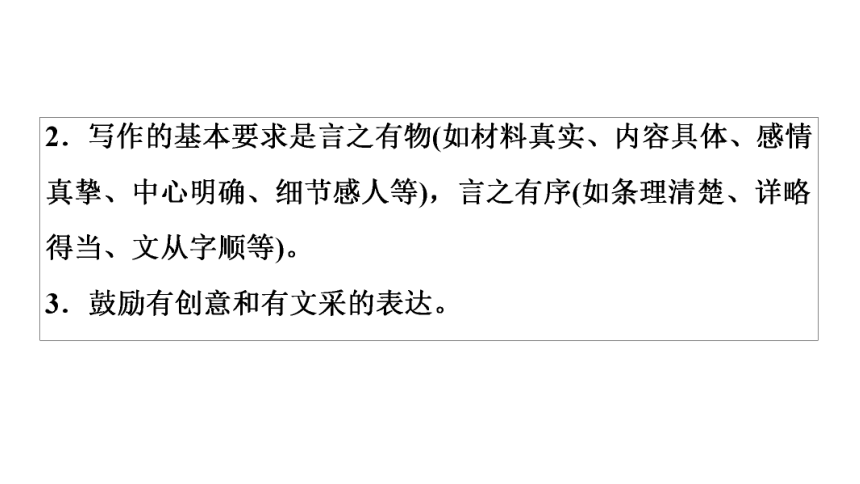 2021年广东省深圳市中考作文考情分析课件（47张ppt）