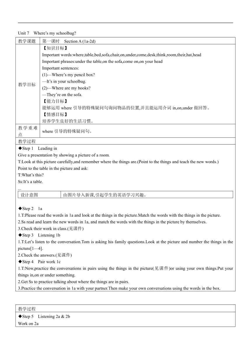 Unit 7 Where's my schoolbag?Section A（1a-2d）教案 2022-2023学年六年级上册英语（表格式）