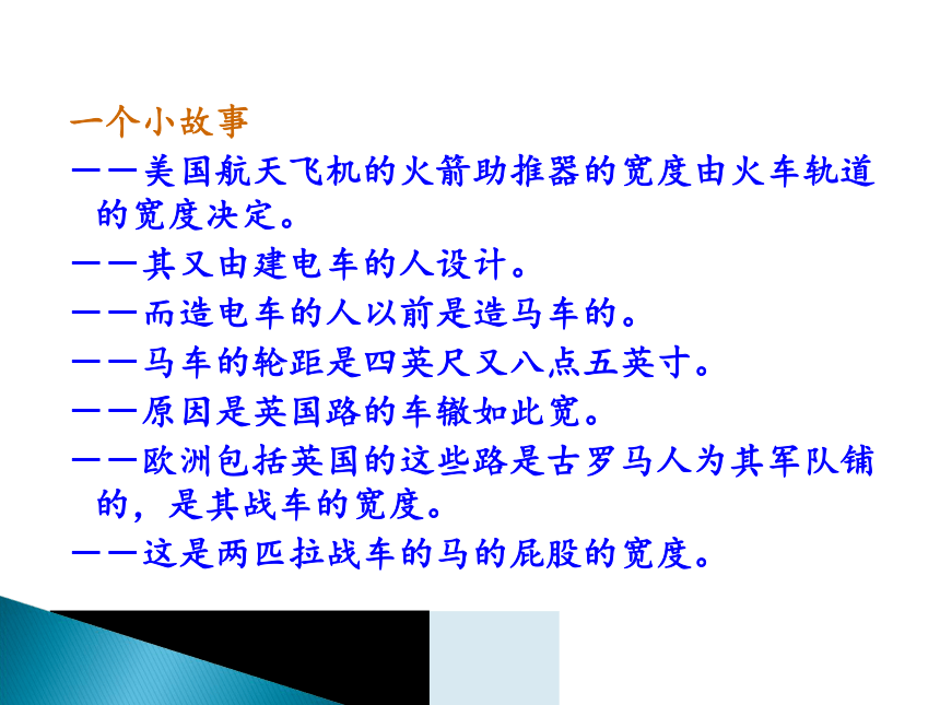 中职教育 现代教学艺术(152页大师级课件)