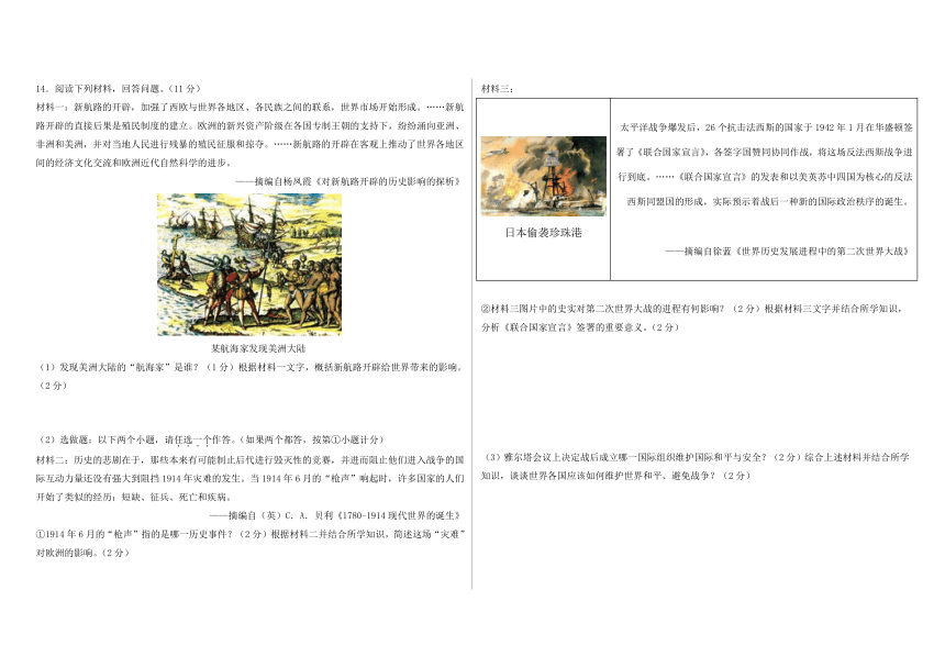 2023年陕西省中考历史全真模拟测试卷（三）（含解析）