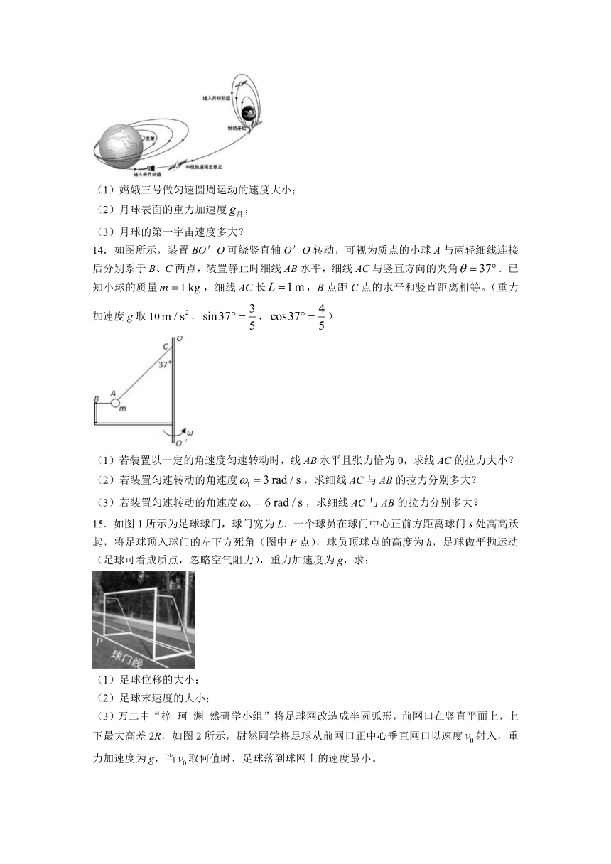 重庆市万州第二高中（教育集团）2022-2023学年高一下学期期中考试物理试题（含答案）