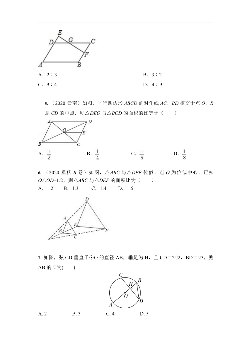 2021数学中考一轮复习专题训练：相似三角形及其应用（Word版 含答案）
