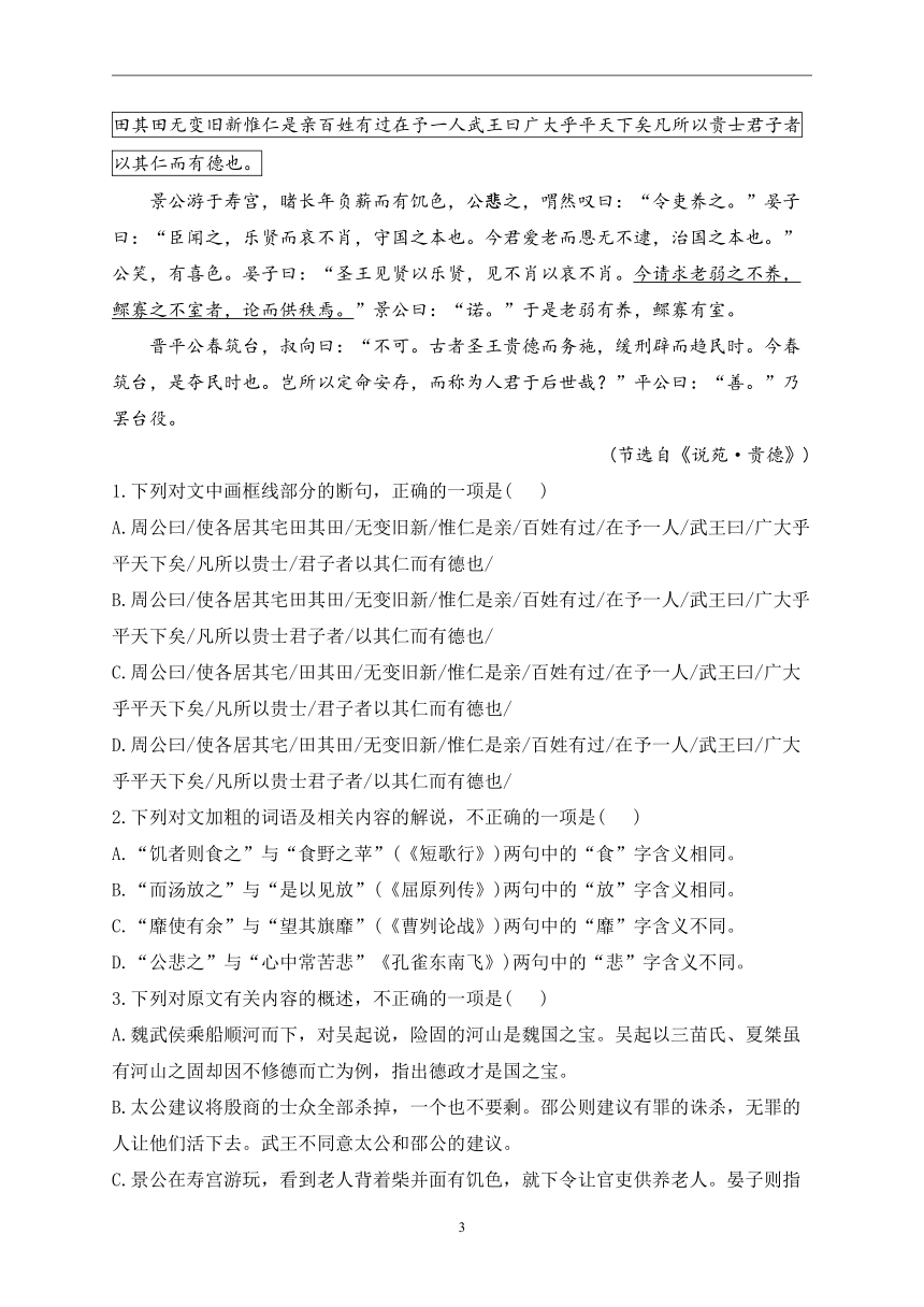 考点四：文言文阅读——五年（2018-2022）高考语文真题专项汇编卷 全国卷版（含答案）