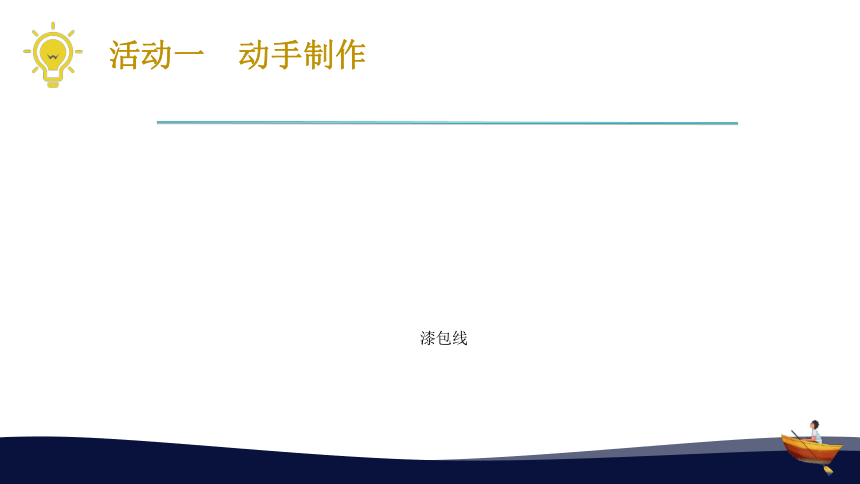 16.4 变阻器 课件 (共24张PPT) -2022-2023学年九年级物理人教版全一册