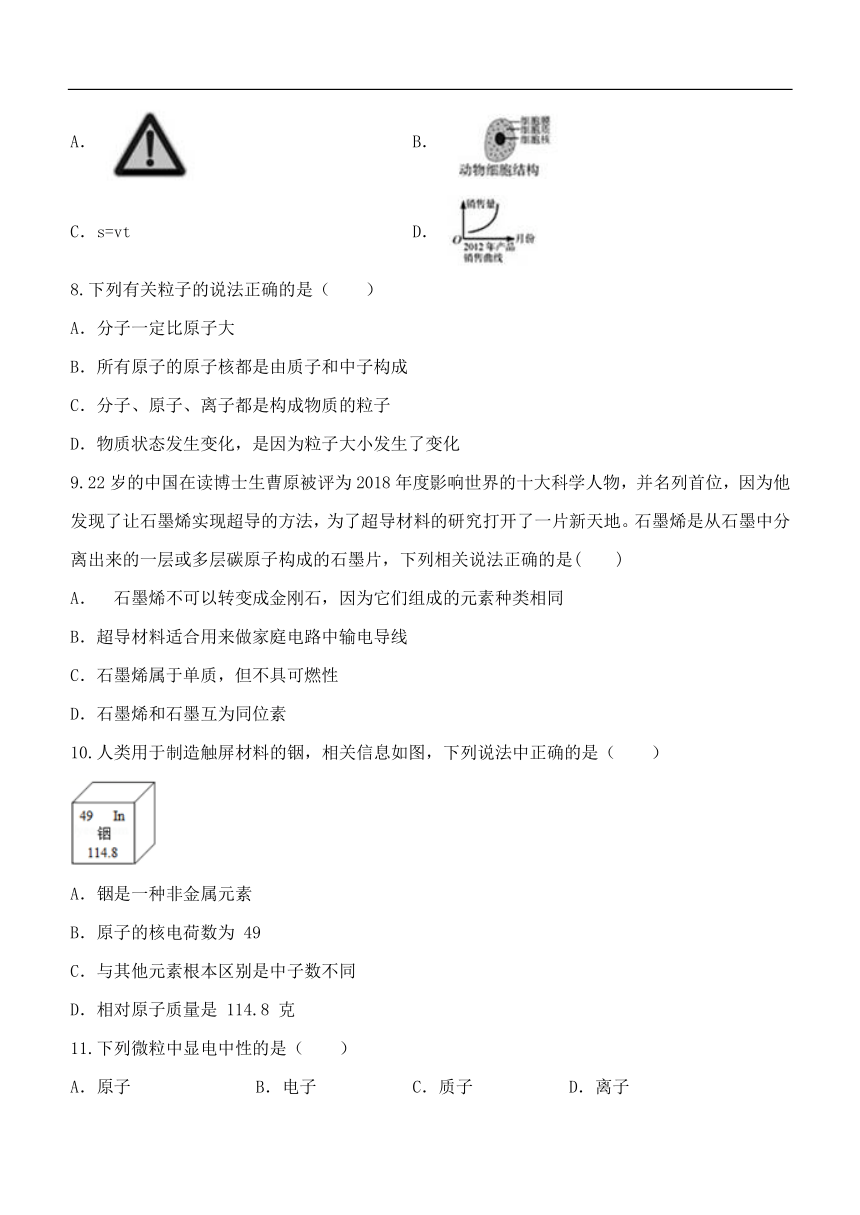 浙教版科学八年级下期中复习卷（1.1-3.1，含答案）