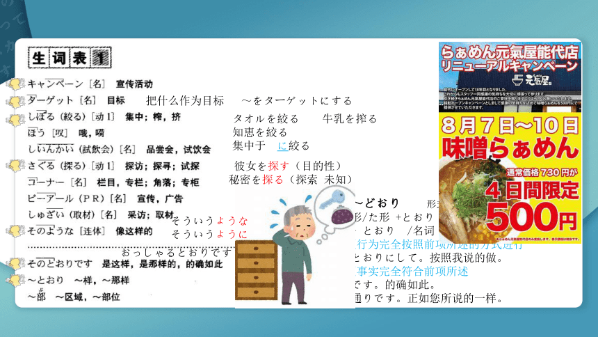 高中日语标准日语课件中上第八课企画書课件（48张）