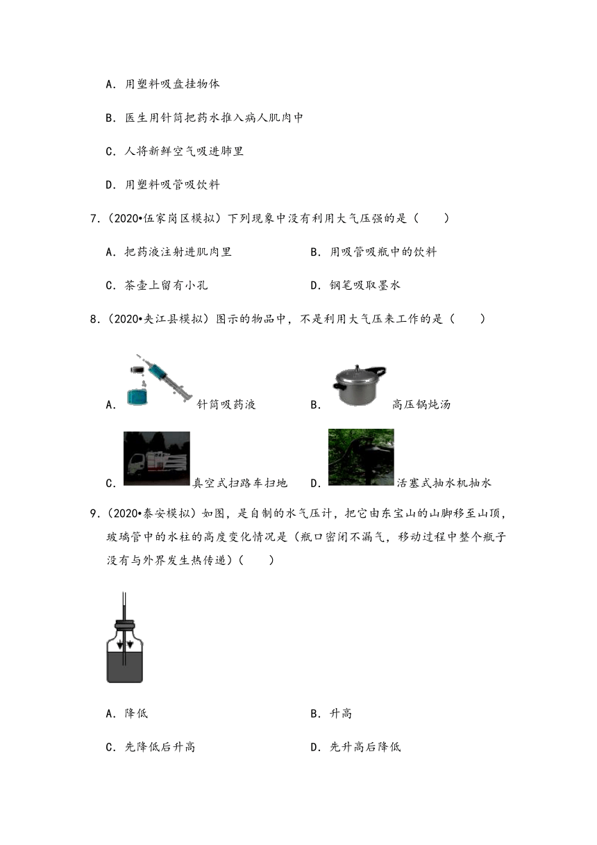 2.3 大气压强 同步检测（含答案）