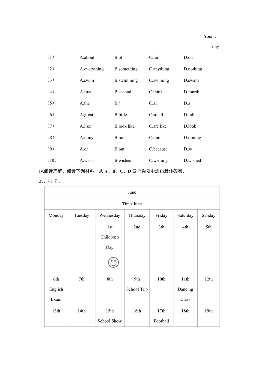 重庆市巴南区2022-2023学年七年级下学期期末英语试卷（含解析）
