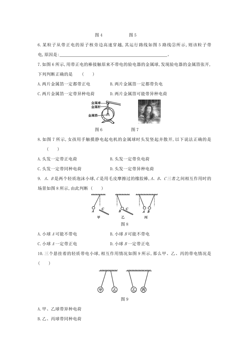 13.1 从闪电谈起 练习题（含解析）