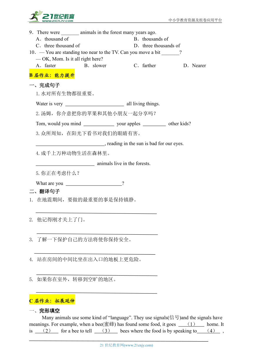 （新课标） Unit4 Topic1What's the strongest animal on the farm 分层作业(含答案）