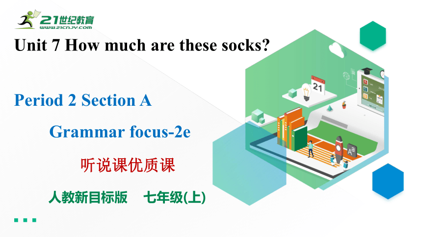 (新课标) Unit 7 How much are these socks Section A Grammar focus-3c 语法课优质课课件(共34张)