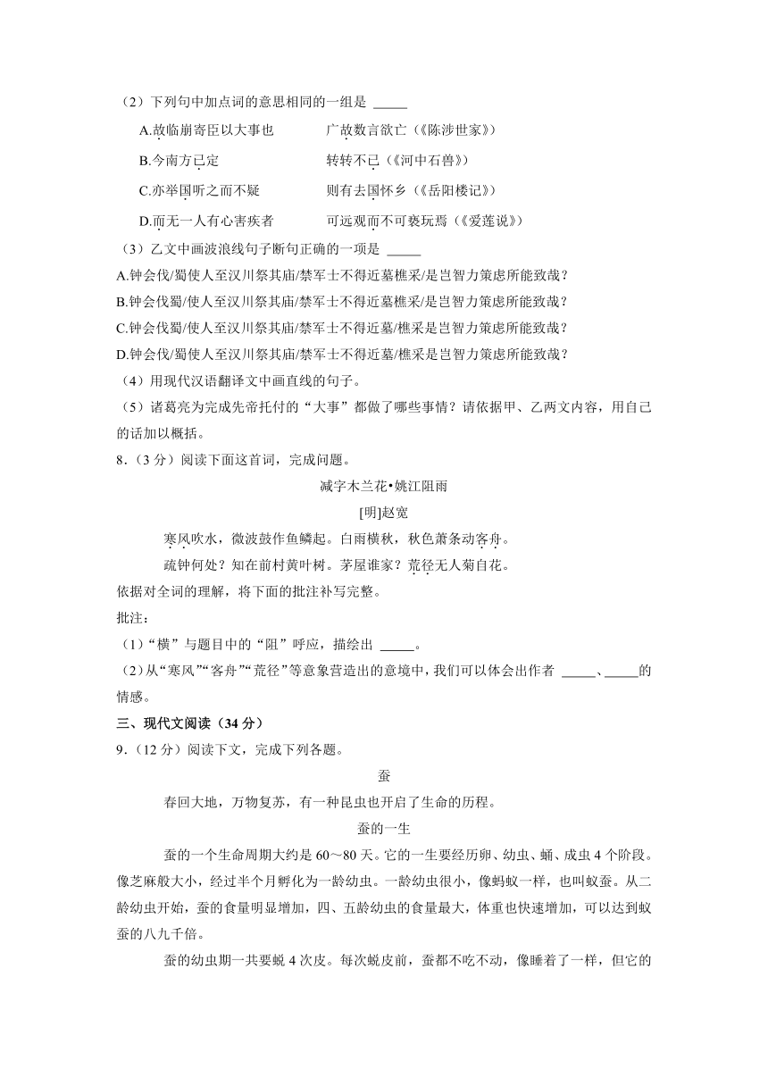 辽宁省大连市2022年中考语文试卷（word版，含解析）