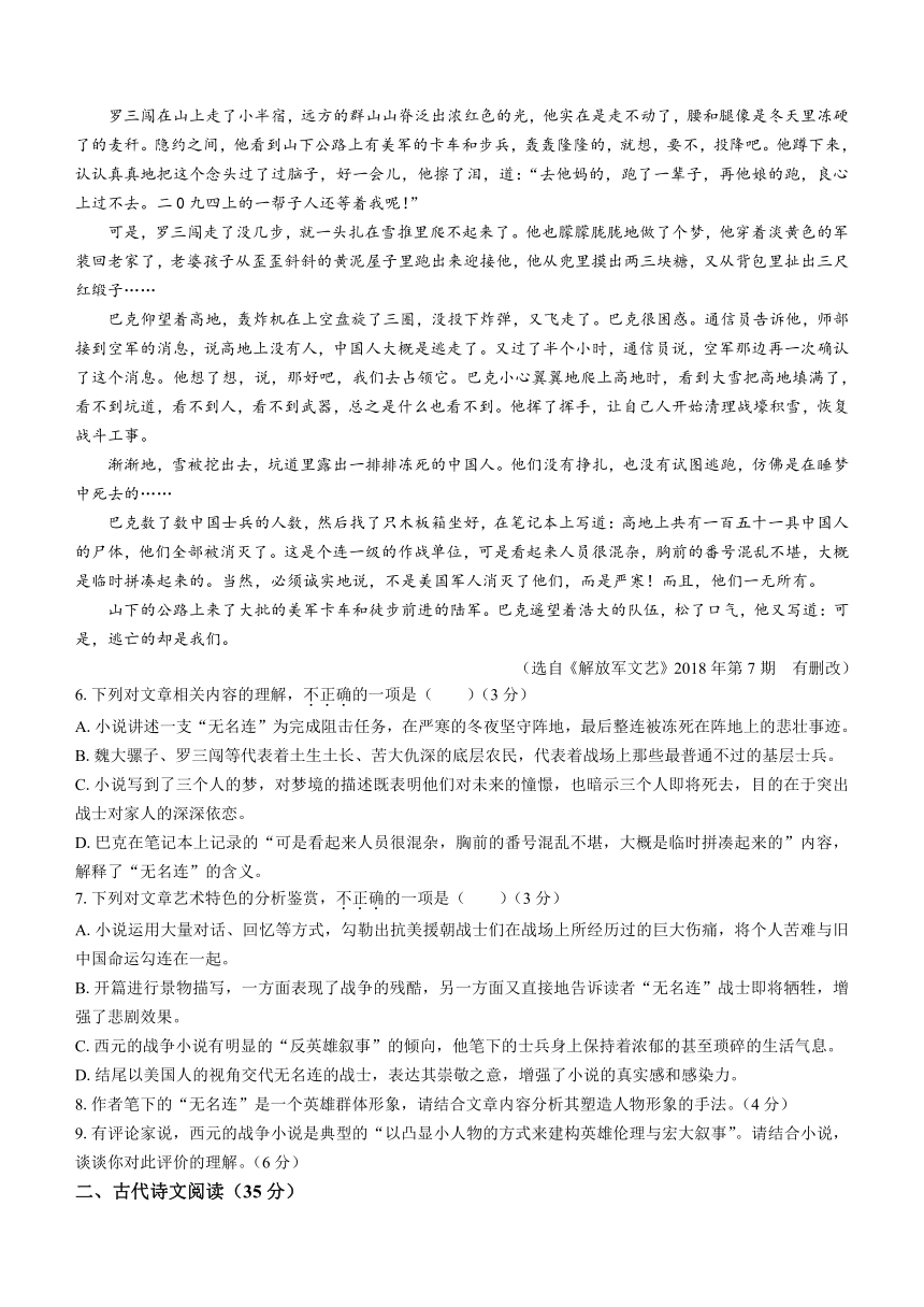 湖南省郴州市2021-2022学年高一上学期期末考试语文试题（Word版含答案）