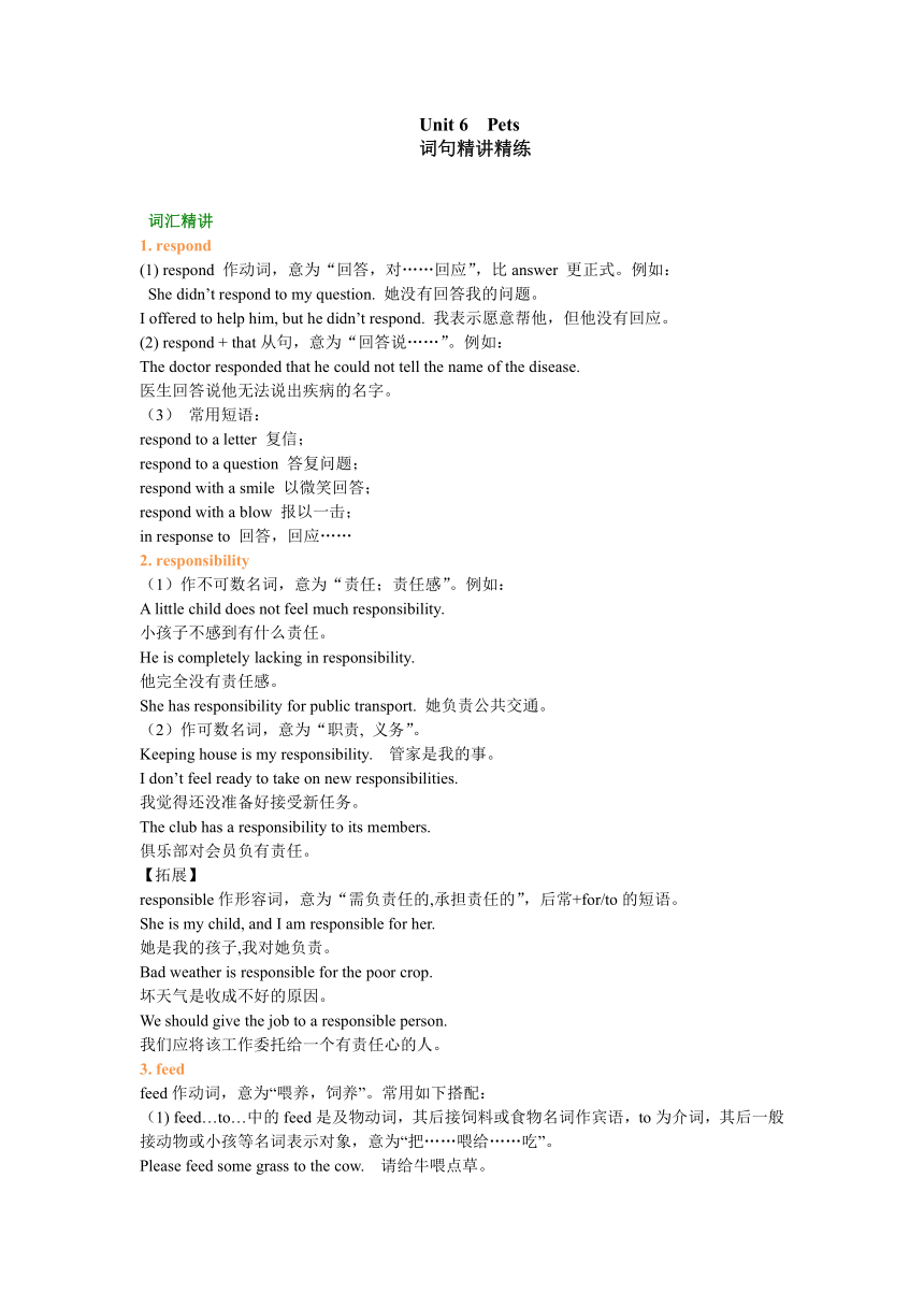 牛津深圳版八年级下册Module 3 Unit 6 Pets 词句精讲精练（含答案）