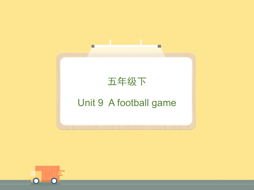 北师大版（一起）五年级下Unit 9 A football game 复习课件