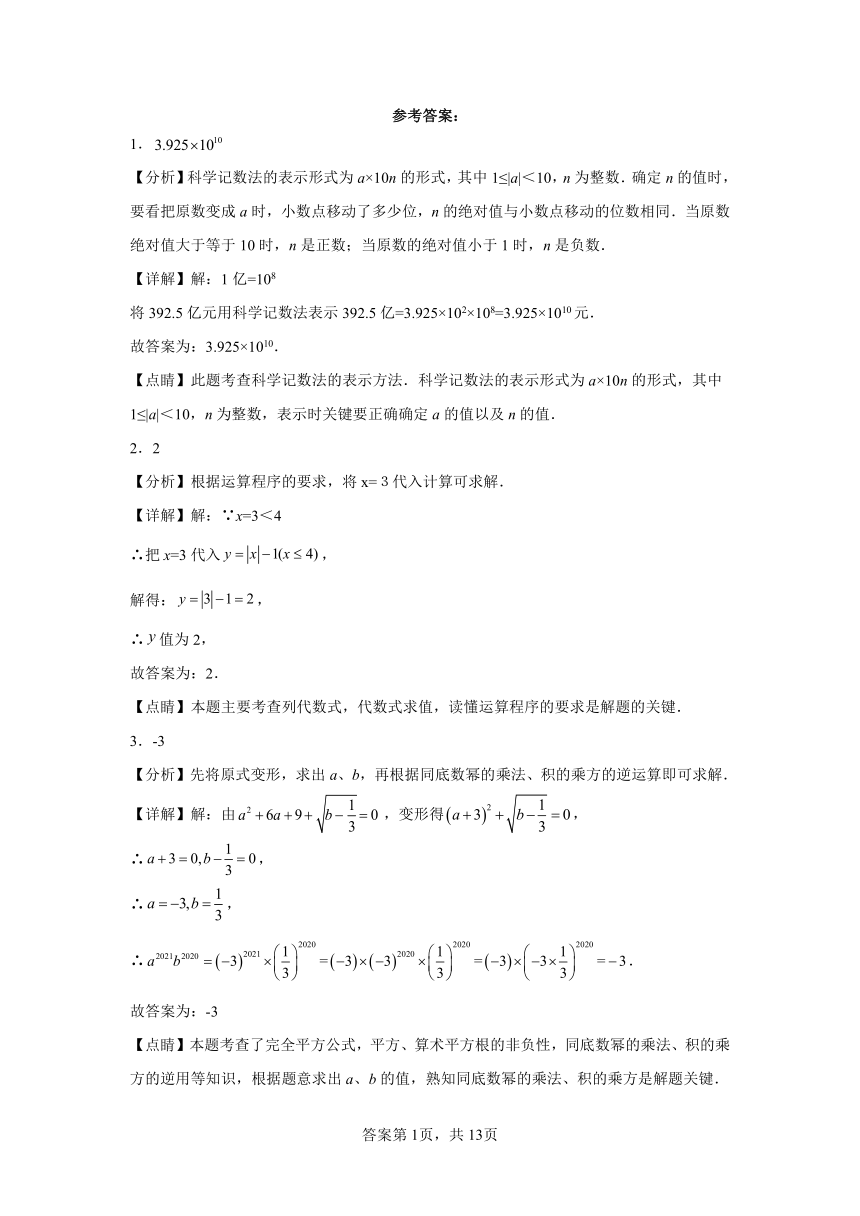 四川达州三年（2021-2023）中考数学真题分题型分类汇编-03填空题（含解析）